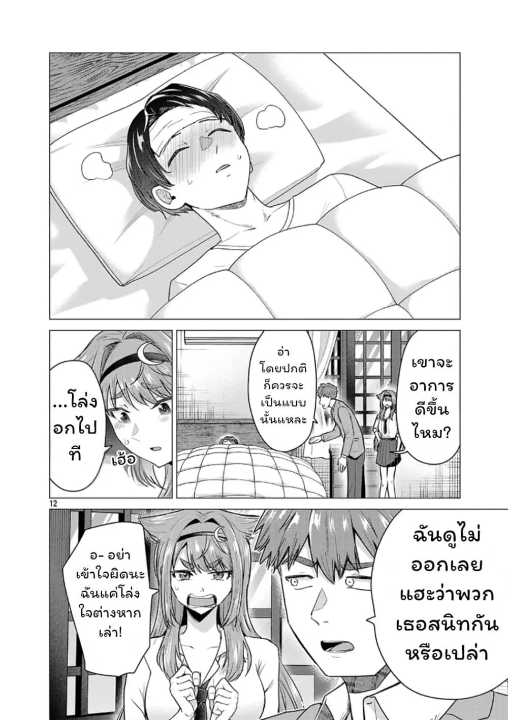 Manga-lc-com อ่านมังงะ อ่านการ์ตูน ออนไลน์ ฟรี Make Heroine o Katasetai!! ตอนที่ 1 2 3 4 5 6 7 8 9 10 11 12 13 14 ฟรี ไม่มีโฆษณา Manga-lc - อ่าน มังงะ อ่าน การ์ตูน ออนไลน์ อ่านมังงะ ฟรี