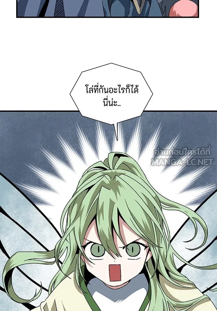 หนึ่งก้าวสู่เจ้ามาร ตอนที่ 21 เป้าหมาย (5) รูปที่ 78