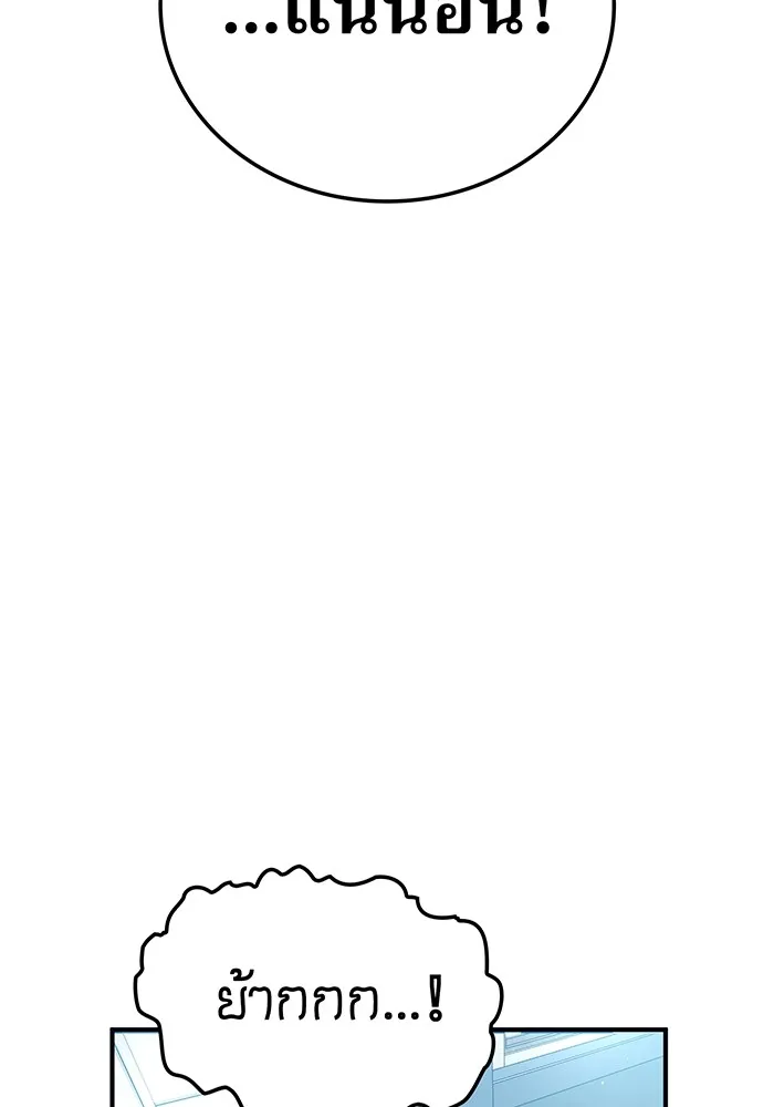 ฮันเตอร์สกิลโกง ตอนที่ 3 สอบใหม่ รูปที่ 43