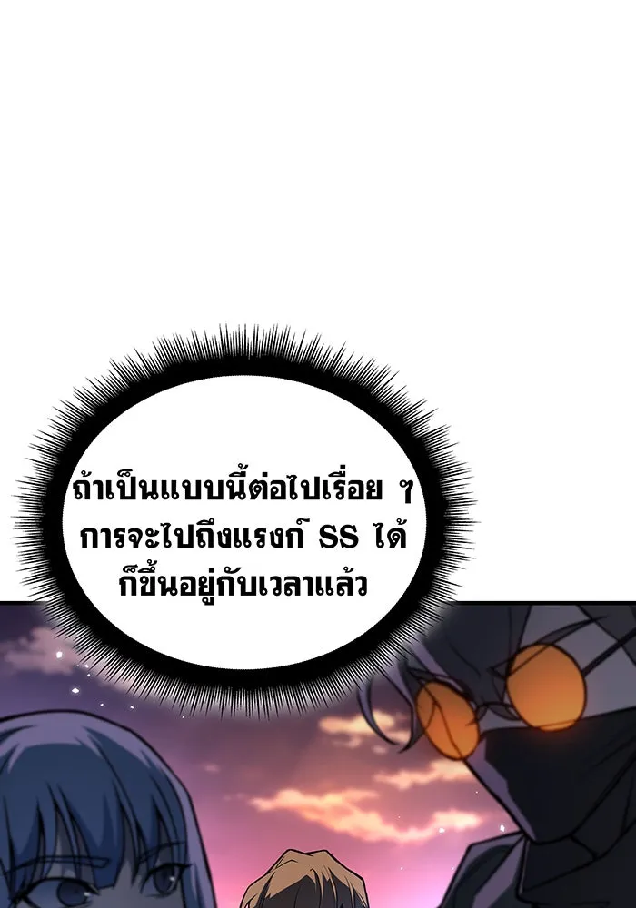 เกิดใหม่พร้อมพลังแห่งราชัน ตอนที่ 84 รูปที่ 19