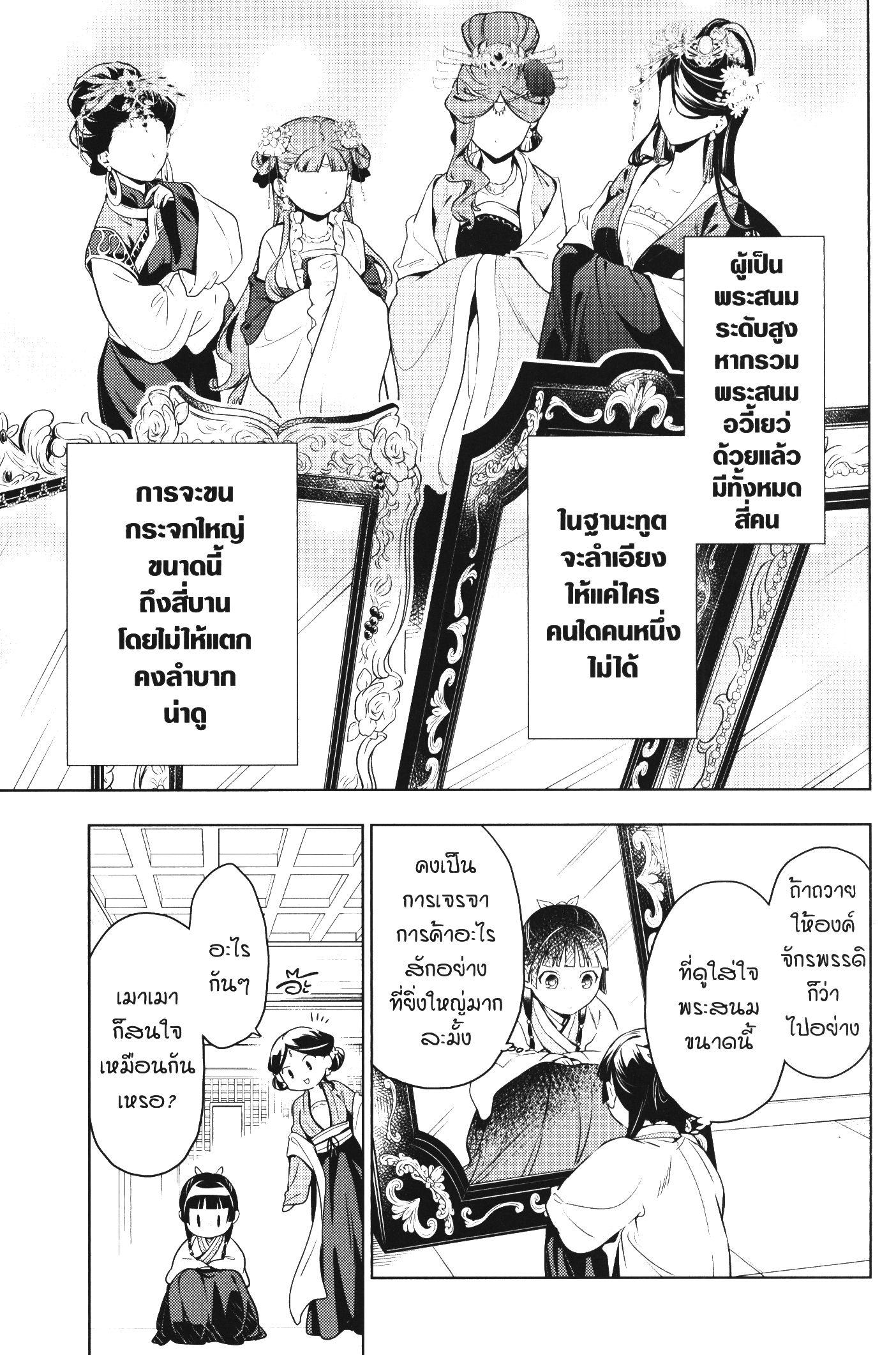 Manga-lc-com อ่านมังงะ อ่านการ์ตูน ออนไลน์ ฟรี Kusuriya no Hitorigoto ตอนที่ 1 2 3 4 5 6 7 8 9 10 11 12 13 14 ฟรี ไม่มีโฆษณา Manga-lc - อ่าน มังงะ อ่าน การ์ตูน ออนไลน์ อ่านมังงะ ฟรี
