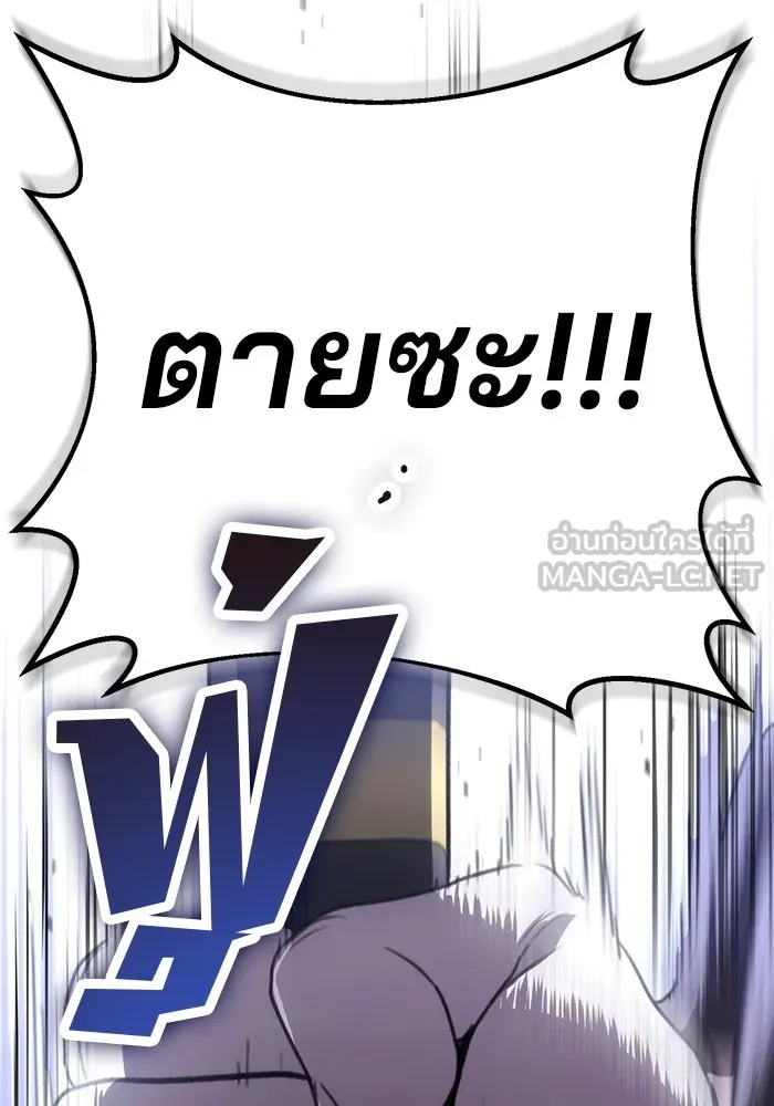 ดาบแห่งจักรพรรดิ ตอนที่ 51 รูปที่ 105