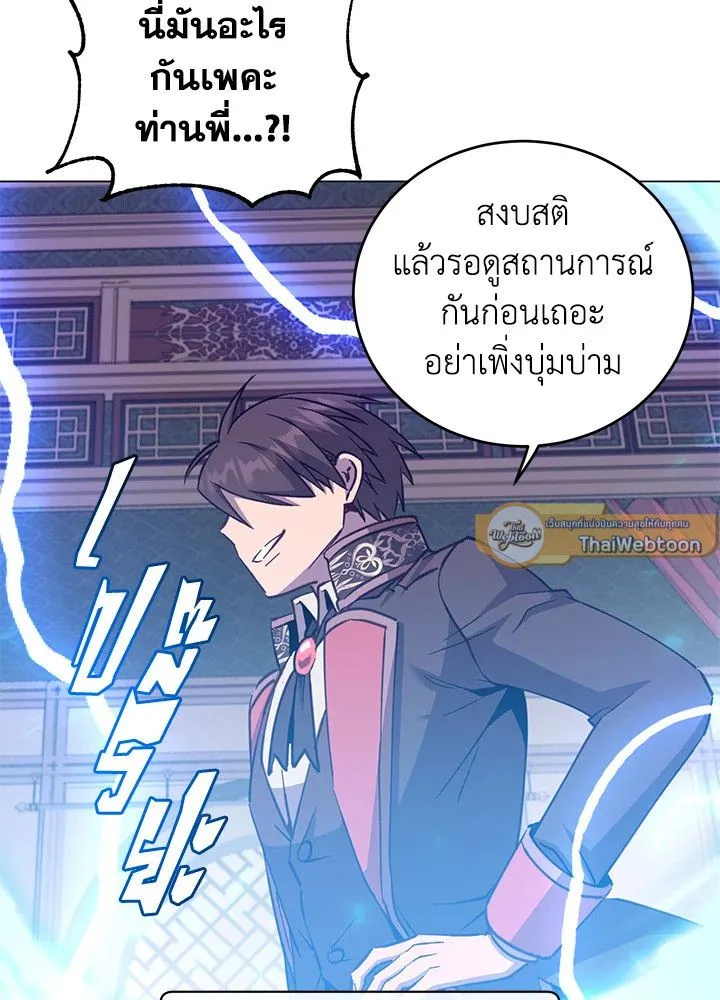 The Max Level Hero Has Returned การกล_บมาของว_รบ_ร_ษเวลต_น ตอนที่ ตอนที่ 193 รูปที่ 12
