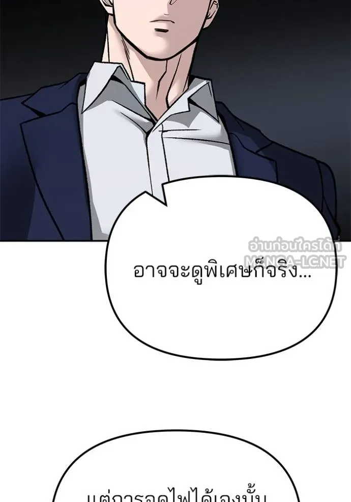 เลวฟาดเลว ตอนที่ 131 รูปที่ 129