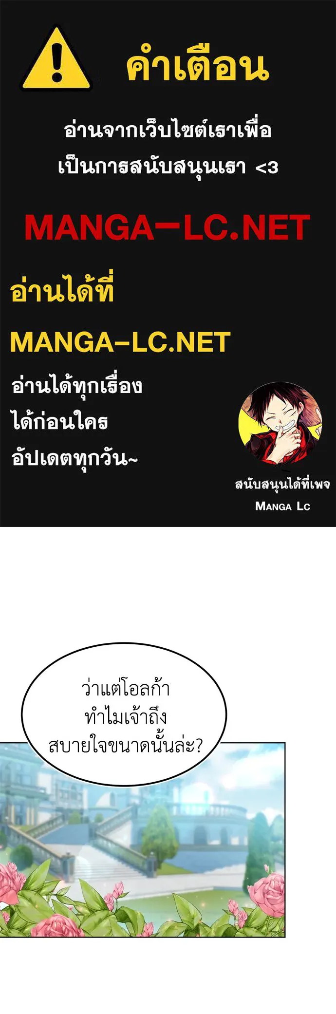 บุปผาลบคมดาบ ตอนที่ 6 รูปที่ 1