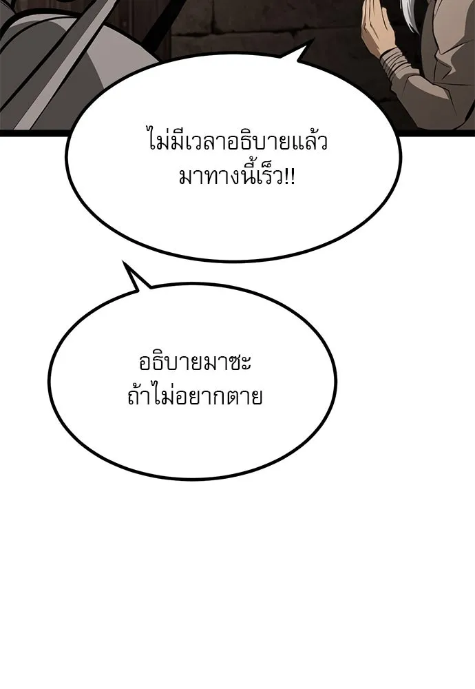 ก็อบลินเลเวล 999 ตอนที่ 8 รูปที่ 85