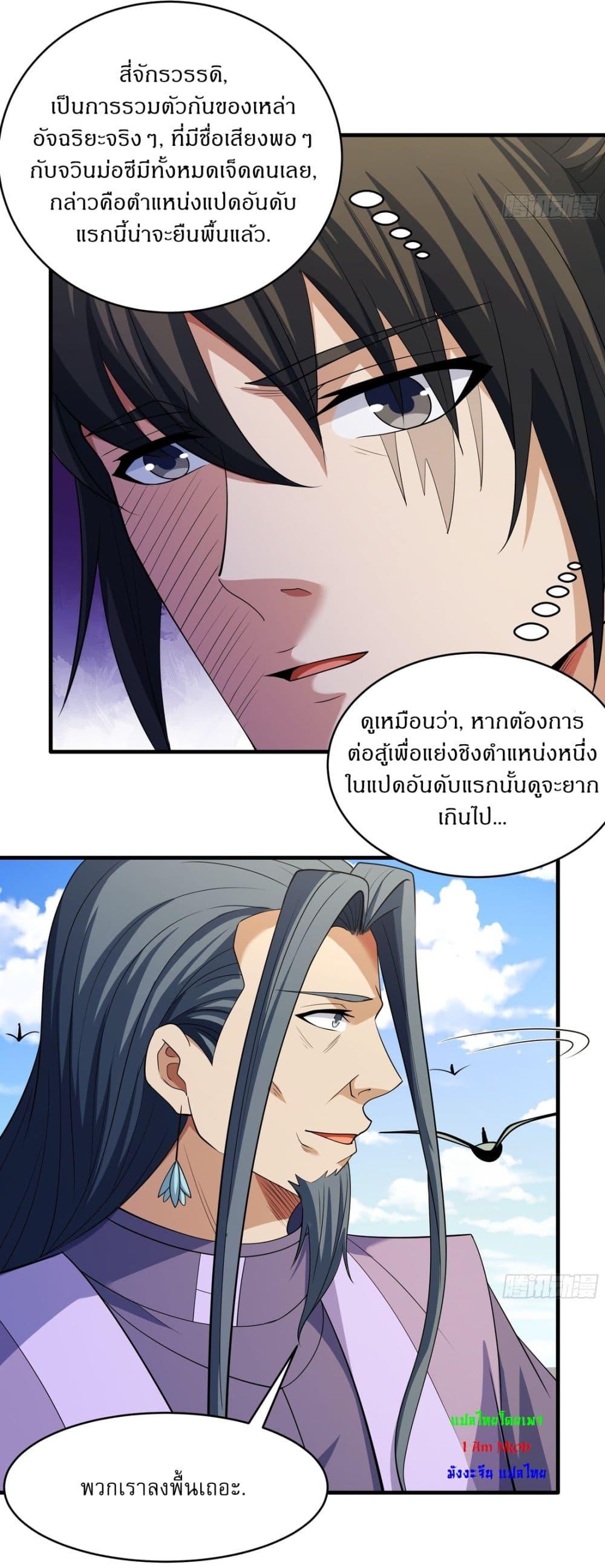 Manga-lc-com อ่านมังงะ อ่านการ์ตูน ออนไลน์ ฟรี God of Martial Arts ตอนที่ 1 2 3 4 5 6 7 8 9 10 11 12 13 14 ฟรี ไม่มีโฆษณา Manga-lc - อ่าน มังงะ อ่าน การ์ตูน ออนไลน์ อ่านมังงะ ฟรี