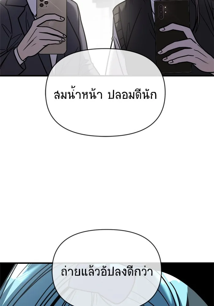 วายร้ายก็อยากมีรัก ตอนที่ 31 รูปที่ 22