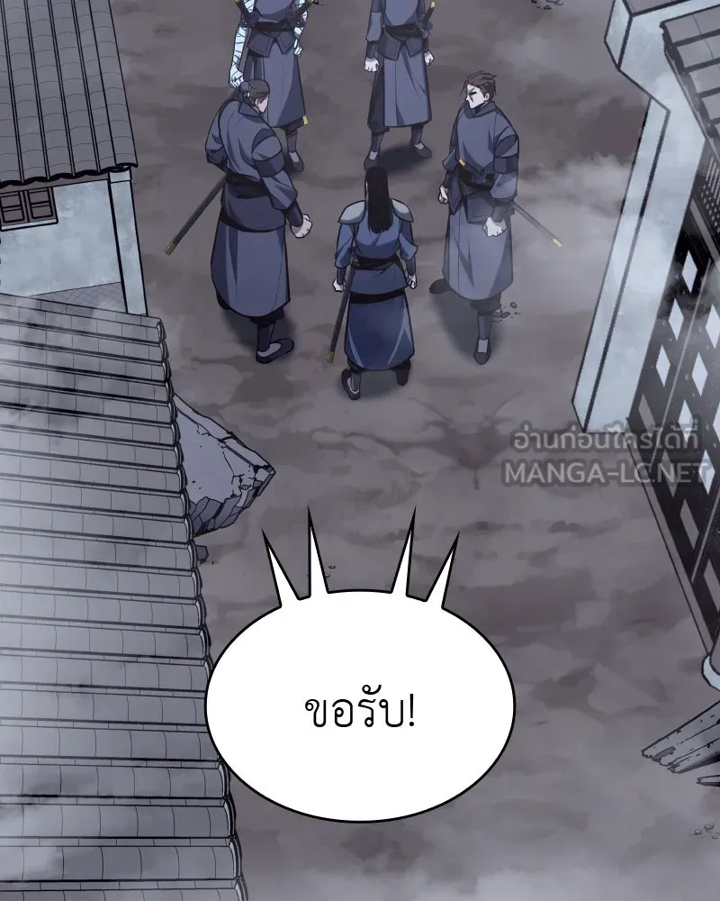 เกิดอีกทีเป็นว่าที่ประมุขลัทธิมาร ตอนที่ 51 รูปที่ 15