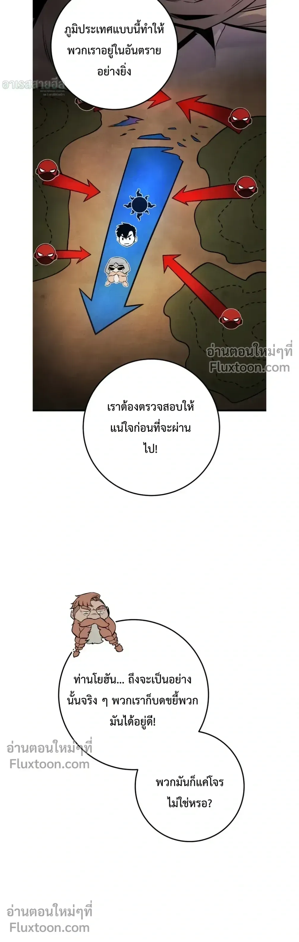 The Wandering Knight_s Survival Manual การเอาช_ว_ตรอด ของอ_ศว_นพเนจร ตอนที่ ตอนที่ 24 รูปที่ 37