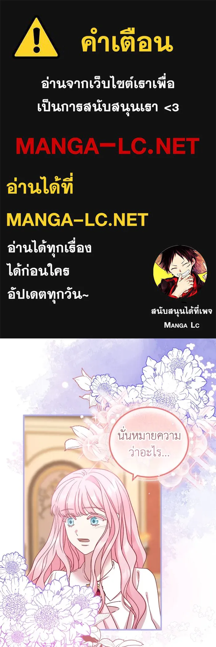 ครอบครัวพรรค์นั้น ฉันไม่มีวันกลับไป ตอนที่ 21 รูปที่ 1