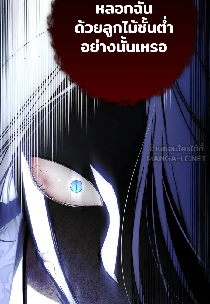 เลดี้มินต์ ตอนที่ 84 รูปที่ 45