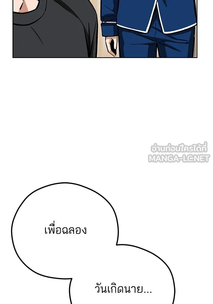 โชคชะตานำพารัก ตอนที่ 101 อีเวนต์ รูปที่ 108