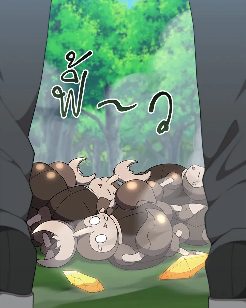 คนสวนโลกฮันเตอร์ ตอนที่ 45 รูปที่ 26