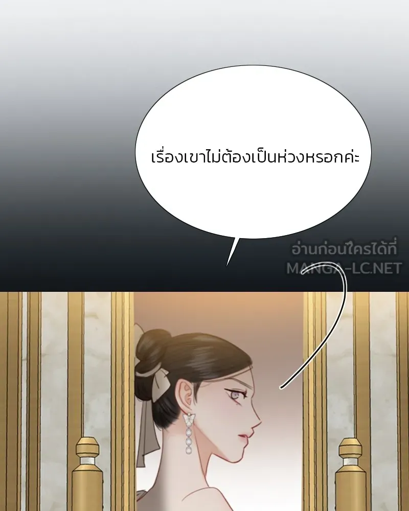 เซเรน่า ตอนที่ 48 รูปที่ 141