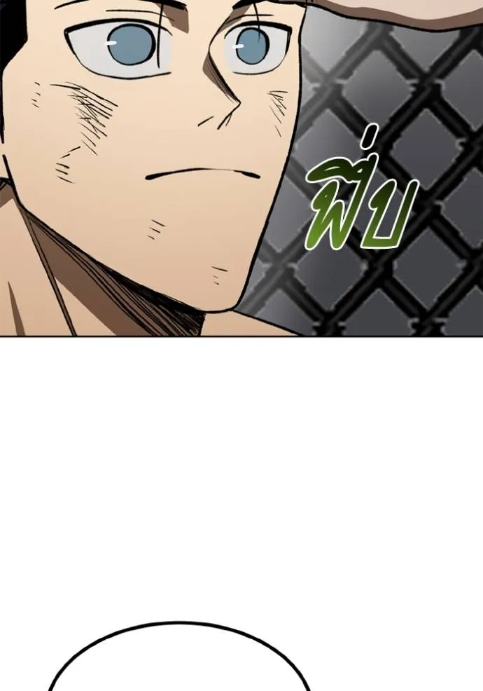 ราชาแห่งอ็อกทากอน ตอนที่ 148 รูปที่ 19