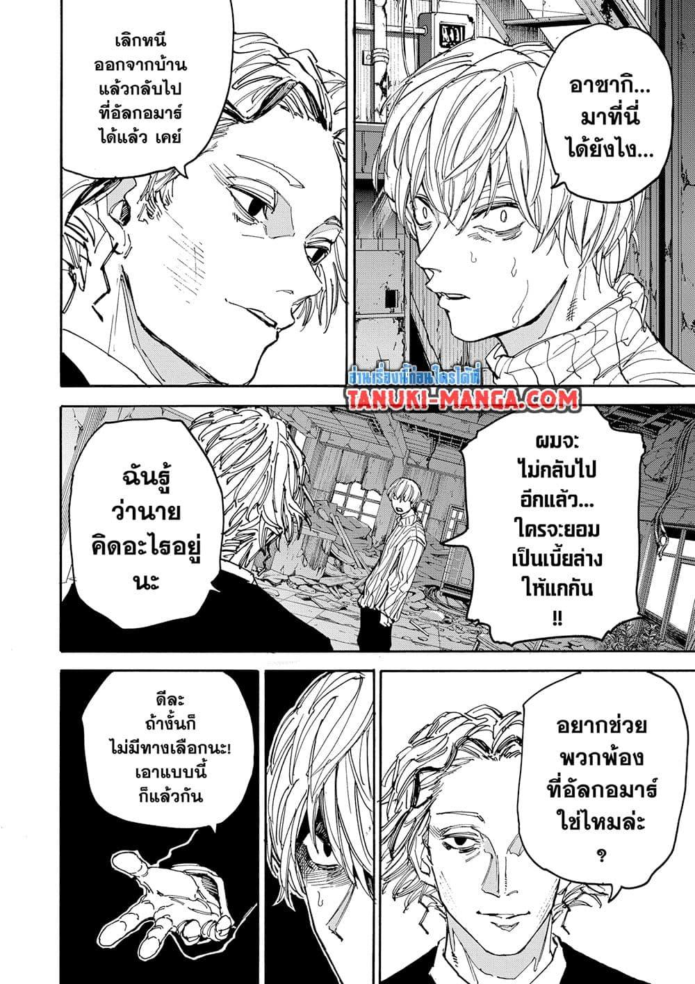 Manga-lc-com อ่านมังงะ อ่านการ์ตูน ออนไลน์ ฟรี Sakamoto Days ตอนที่ 1 2 3 4 5 6 7 8 9 10 11 12 13 14 ฟรี ไม่มีโฆษณา Manga-lc - อ่าน มังงะ อ่าน การ์ตูน ออนไลน์ อ่านมังงะ ฟรี