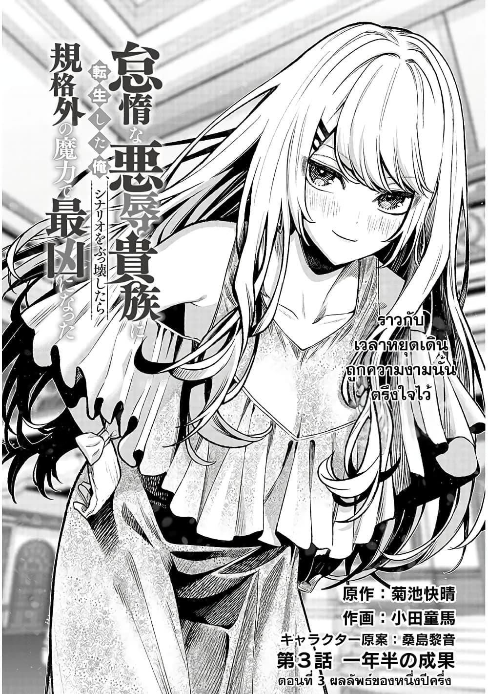 Manga-lc-com อ่านมังงะ อ่านการ์ตูน ออนไลน์ ฟรี Reincarnated as the Lazy and Villainous Noble, I Broke the Scenario and Became the Most Formidable With Extraordinary Magic ตอนที่ 1 2 3 4 5 6 7 8 9 10 11 12 13 14 ฟรี ไม่มีโฆษณา Manga-lc - อ่าน มังงะ อ่าน การ์ตูน ออนไลน์ อ่านมังงะ ฟรี