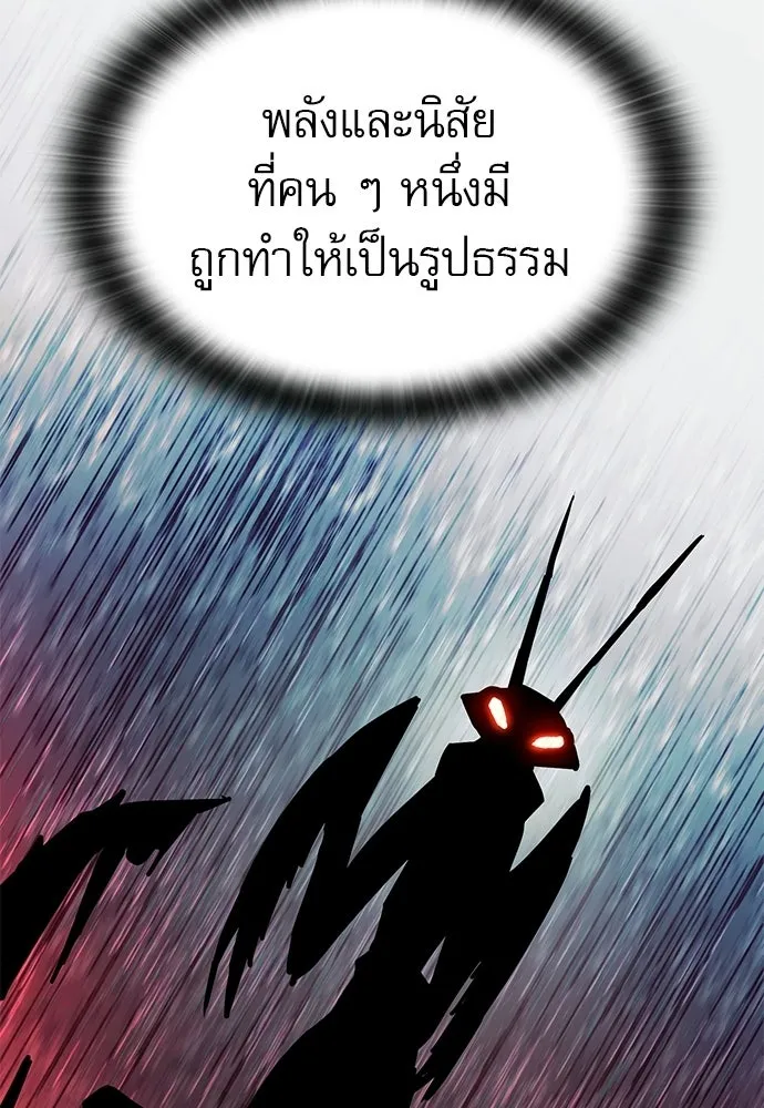 นักล่าฆ่าเพื่อรอด ตอนที่ 6 รูปที่ 133