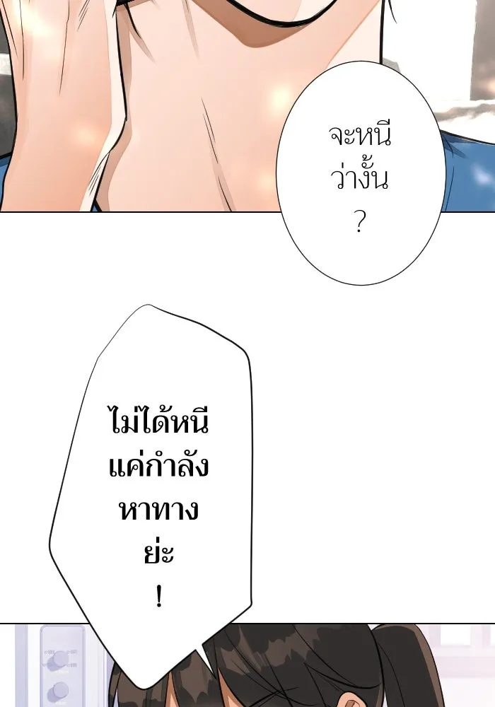 2nd Love หนุ่มเฮ้วสาวbrเปรี้ยวรักเดียวโด ตอนที่ 16 รูปที่ 50