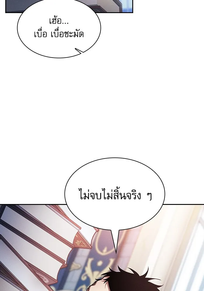 นักดาบอัจฉริยะจากอะคาเดมี ตอนที่ 79 รูปที่ 86