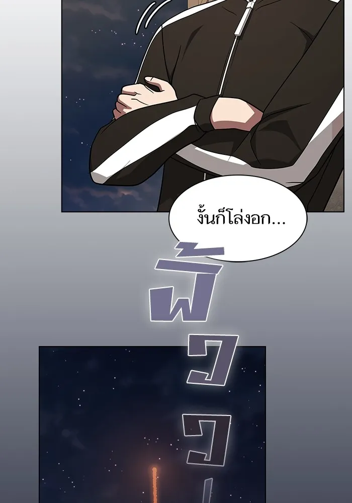 ผู้เล่นขั้นเทพแห่งหอคอยฝึกสอน ตอนที่ 221 รูปที่ 103