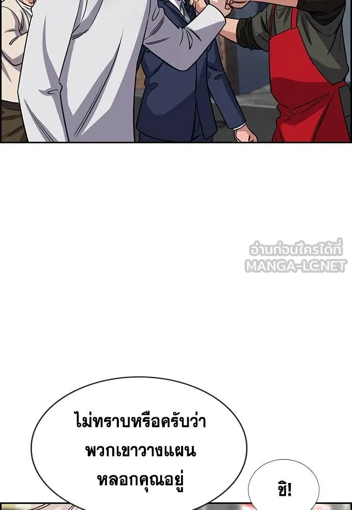 การศึกษาที่แท้จริง ตอนที่ 225 รูปที่ 110