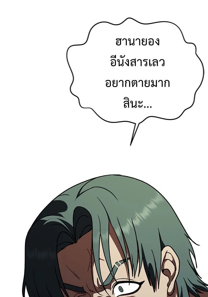 ช่วยเปลี่ยนฉันที ตอนที่ 130. ฮานายอง 3 รูปที่ 17