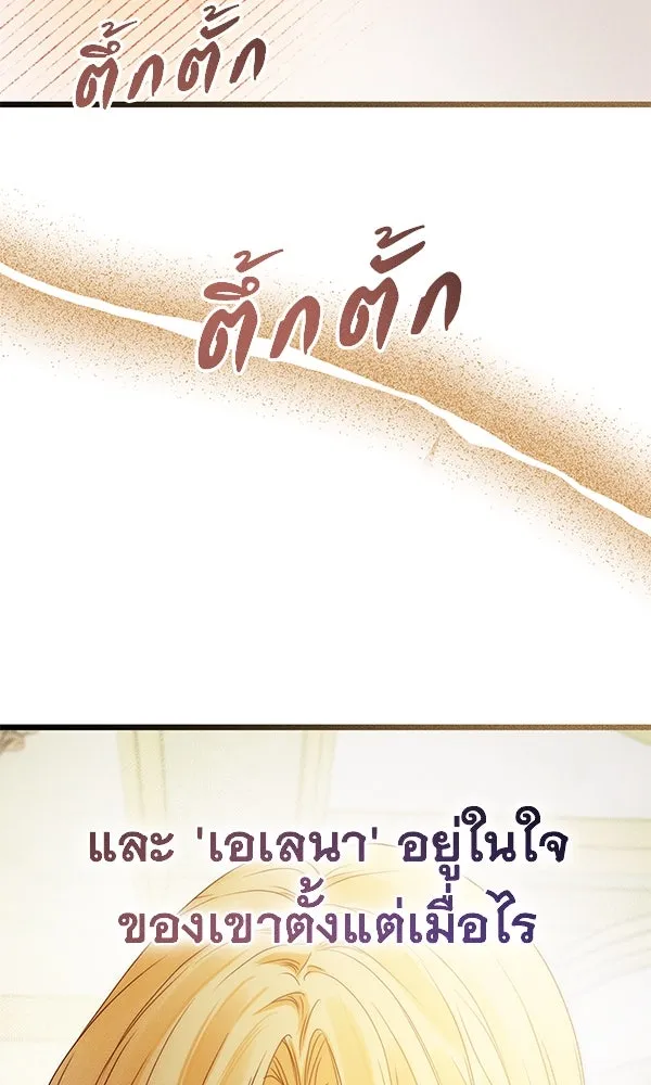 ชีวิตนี้เพื่อเธอ ตอนที่ 29 รูปที่ 104