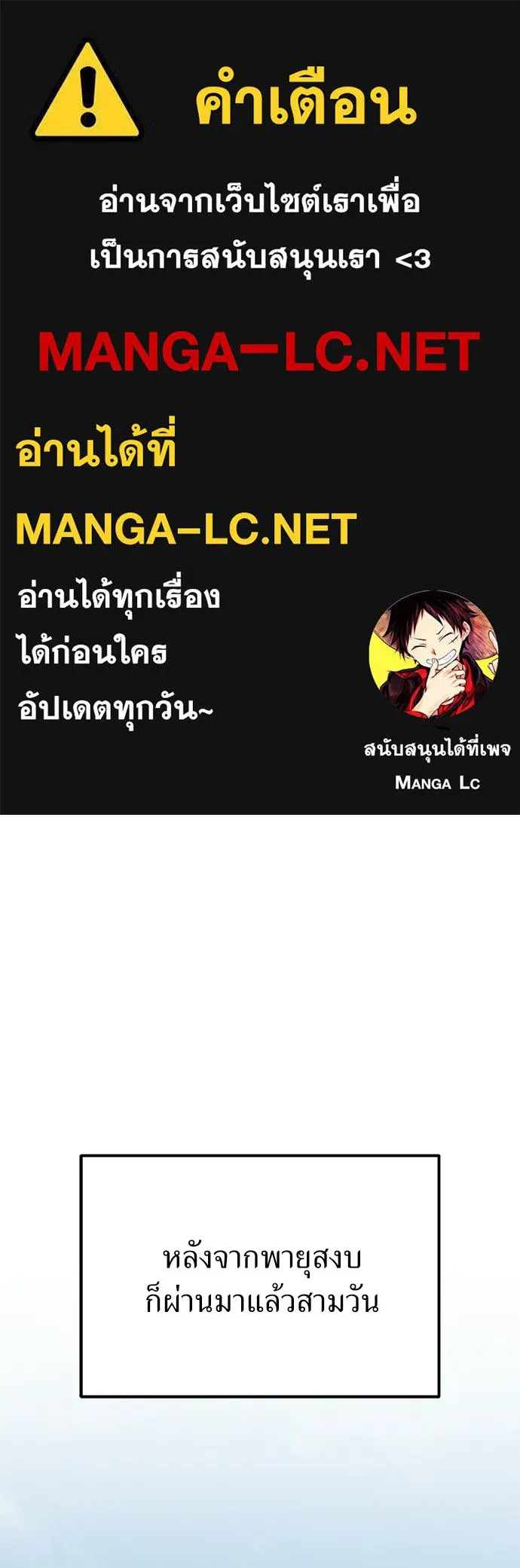 ผู้เชี่ยวชาญวันสิ้นโลก ตอนที่ 31 รูปที่ 1