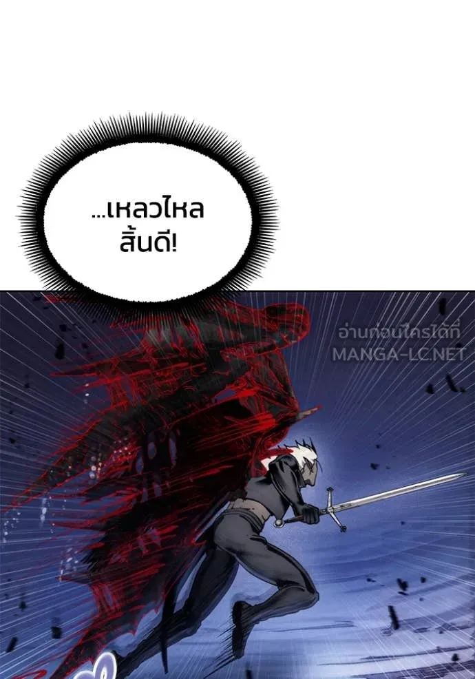 ศึกชิงบัลลังก์เทพเจ้ ตอนที่ 192 รูปที่ 68
