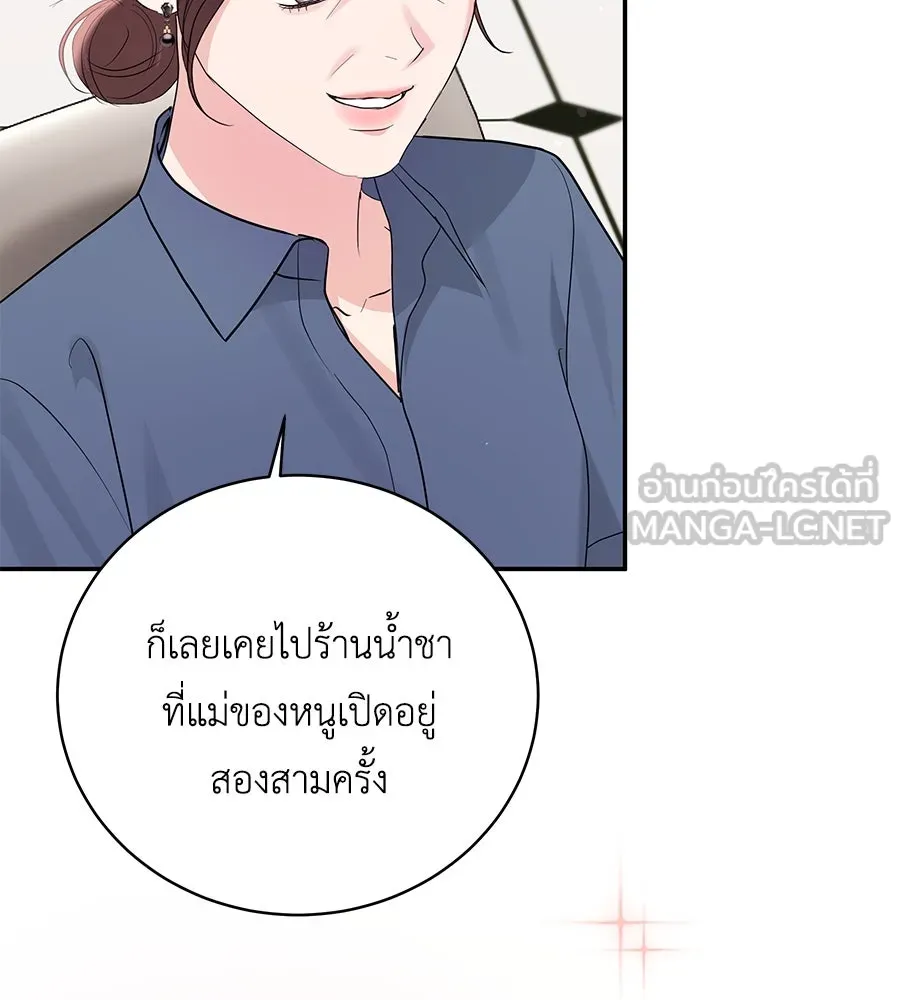 คิมหันต์นิรันดร ตอนที่ 50 รูปที่ 72