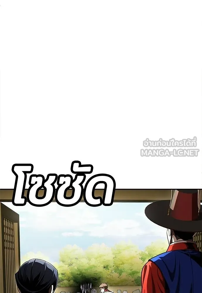 สนามเด็กล่า ตอนที่ 65 รูปที่ 196