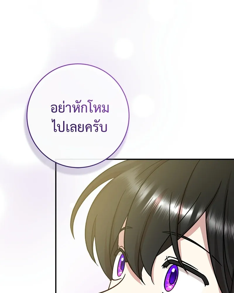 ภารกิจไล่ตามลุค บีเชล ตอนที่ 4 รูปที่ 86