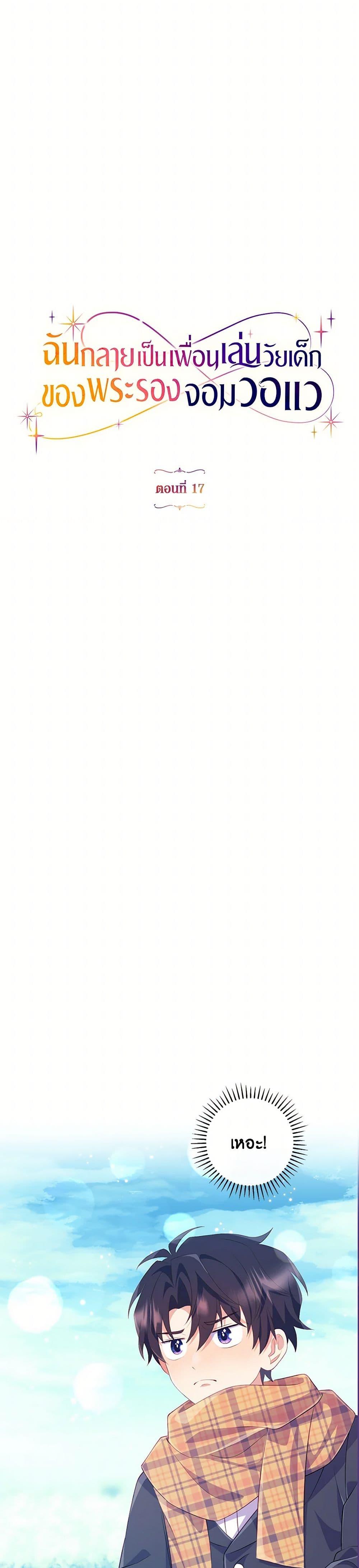 Manga-lc-com อ่านมังงะ อ่านการ์ตูน ออนไลน์ ฟรี I Became a Childhood Friend of the Obsessive Sub Male Lead ตอนที่ 1 2 3 4 5 6 7 8 9 10 11 12 13 14 ฟรี ไม่มีโฆษณา Manga-lc - อ่าน มังงะ อ่าน การ์ตูน ออนไลน์ อ่านมังงะ ฟรี