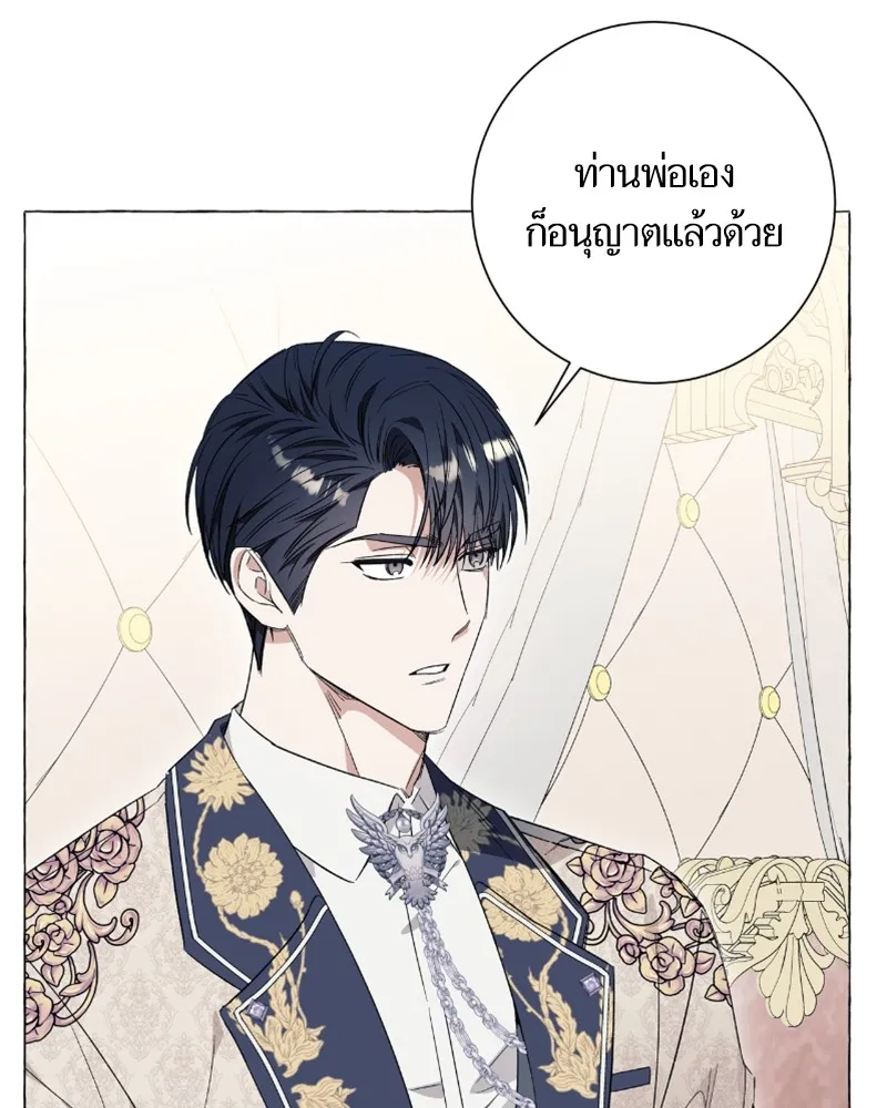 นึกว่าเป็นอิเซไคธรรมดา ตอนที่ 32 รูปที่ 65