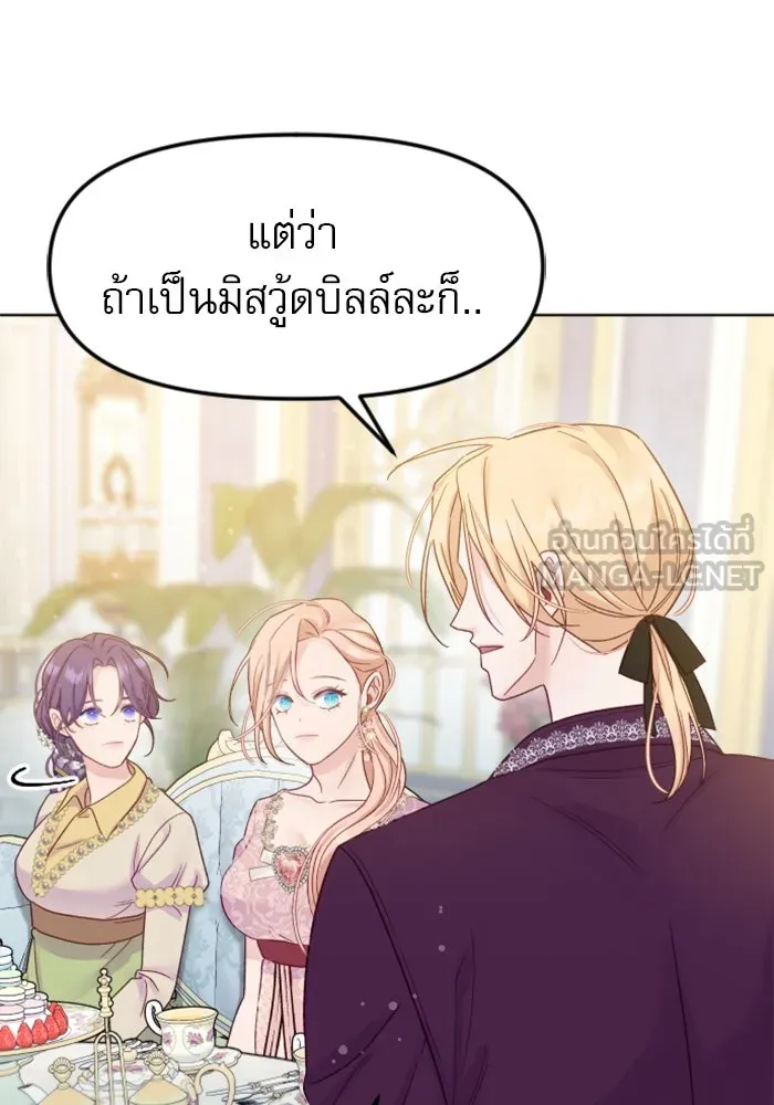 ไม่รักให้ตาย ตอนที่ 3 รูปที่ 63