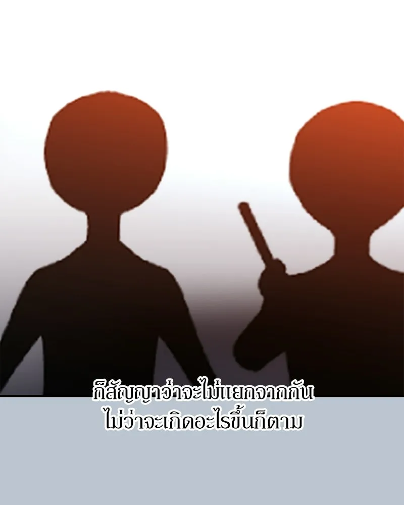 Pyramid Game เกมพีระมิด ตอนที่ 89 รูปที่ 5