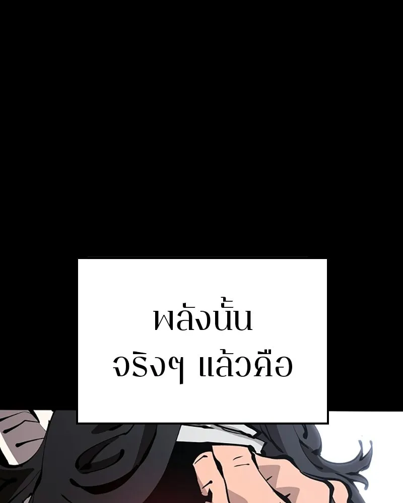 Player ตอนที่ 73 รูปที่ 5