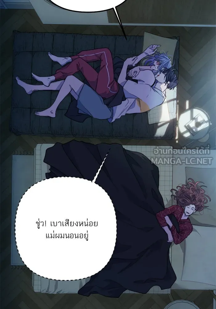 เปย์นี้เพื่อนาย My Sugar Baby ตอนที่ 97 เดือนสาม  มาเป็นคนของฉัน รูปที่ 84