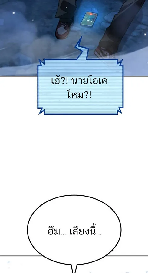 Expelled Hero Is Too Strong ฮ_โร_ผ_แข_งแกร_งถ_กไล_ออกจากก_ลด_อ_นด_บหน_ง ตอนที่ ตอนที่ 27 รูปที่ 8