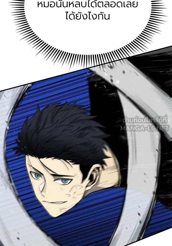 ราชาแห่งอ็อกทากอน ตอนที่ 8 รูปที่ 51