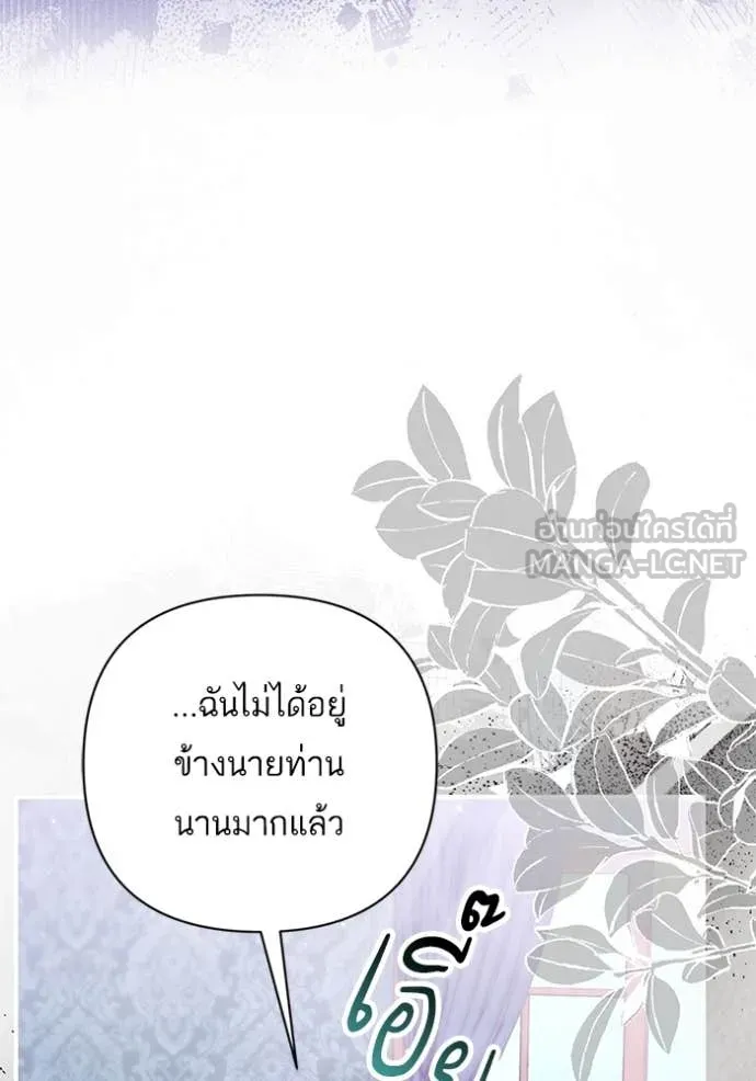 แด่ตัวละครโปรด ตอนที่ 118 รูปที่ 77