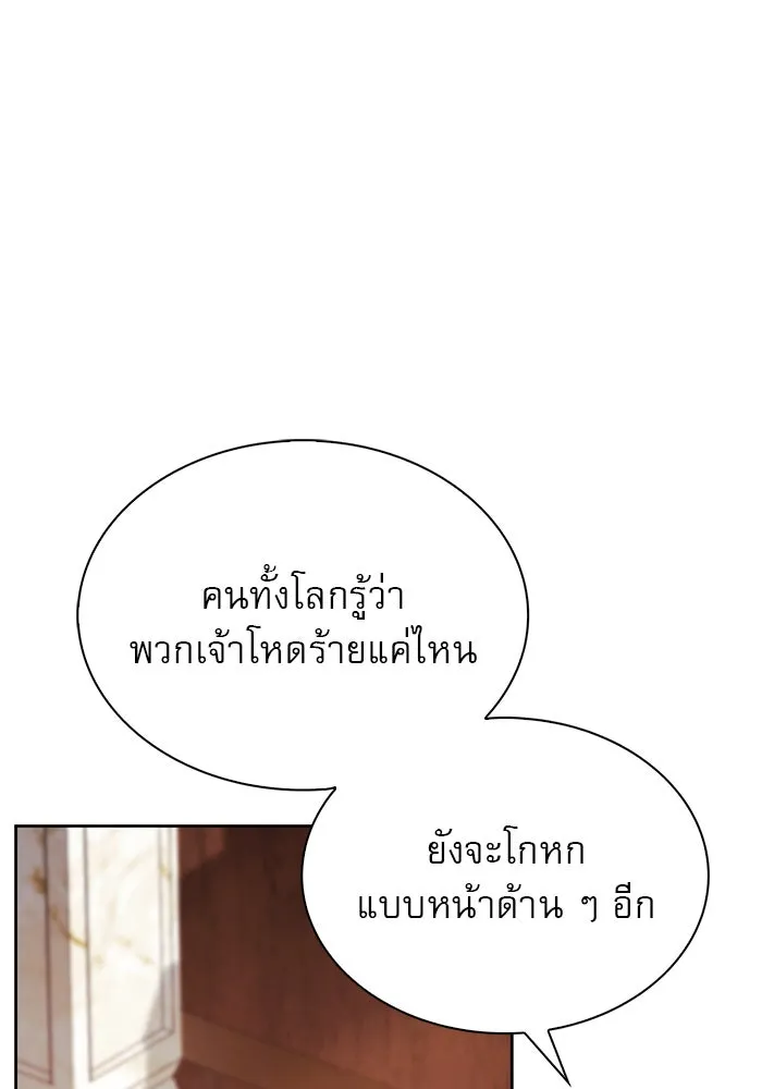 ผมไม่ได้เก่งอย่างที่คิด ตอนที่ 68 รูปที่ 50