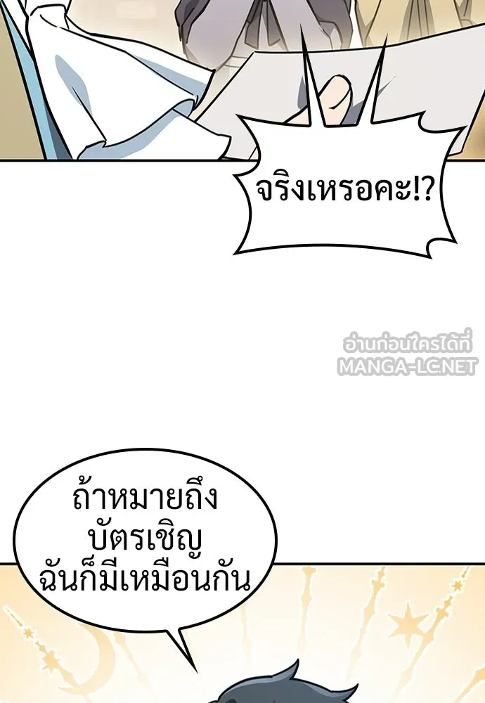 คลินิกสัตว์ต่างโลกของคิมโอจิน ตอนที่ 48 รูปที่ 69