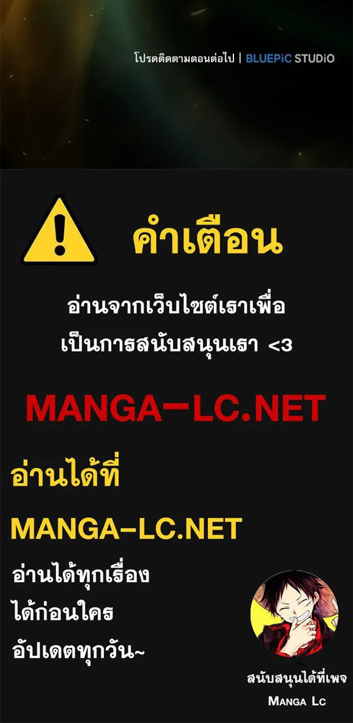 นักดาบอัจฉริยะจากอะคาเดมี ตอนที่ 146 รูปที่ 178