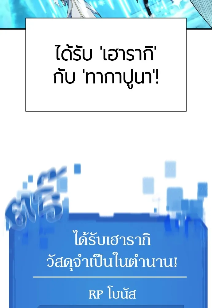 ยอดสถาปนิกผู้พิทักษ์อาณาจักร ตอนที่ 152 รูปที่ 13