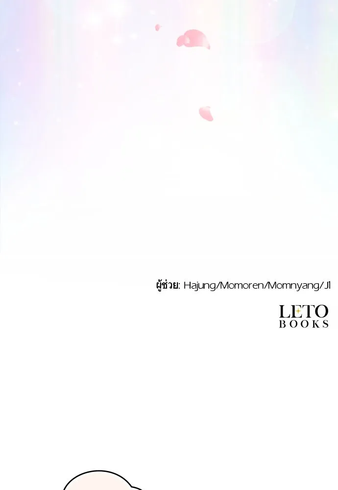 จักรพรรดิคลั่งรักที่เด็กกว่าฉันพันปี ตอนที่ 5 รูปที่ 130