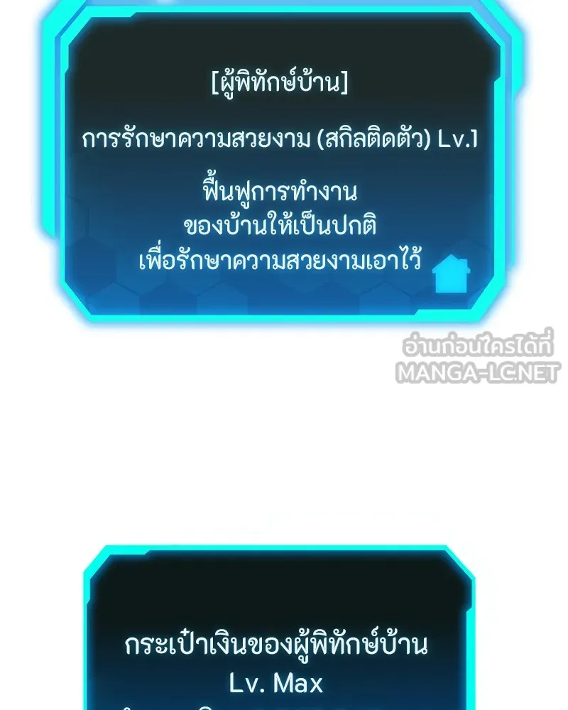 โทษที พื้นที่นี้ห้ามออก ตอนที่ 1 รูปที่ 171