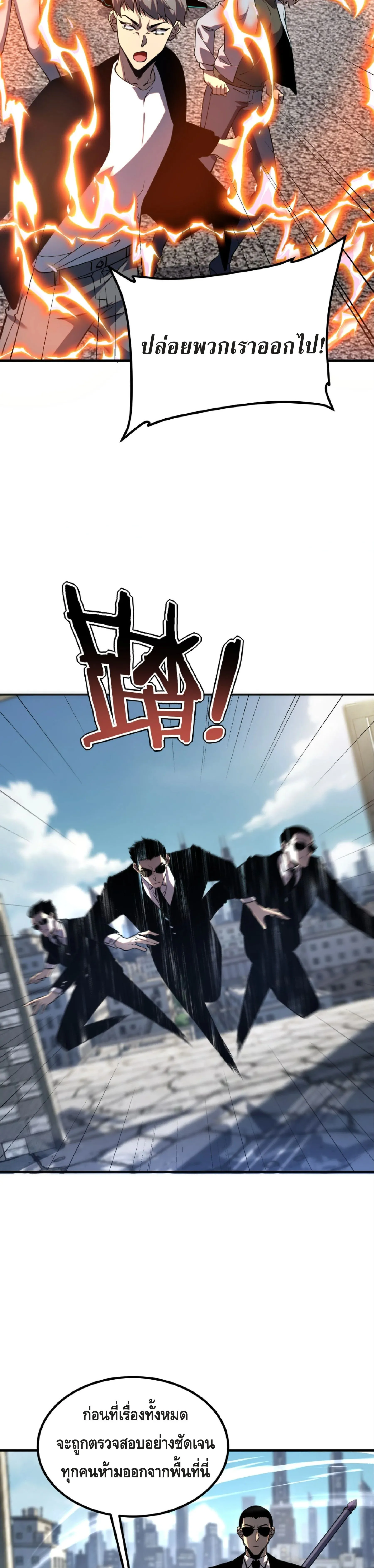 Awakening the Purple Thunder at the Beginning ปล_กอาช_พระด_บ S เทพอ_สน_ม_วงสวรรค_ ตอนที่ ตอนที่ 47 รูปที่ 4